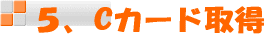 1、お申し込み