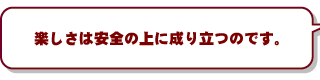 y͈S̏ɐ藧̂łB